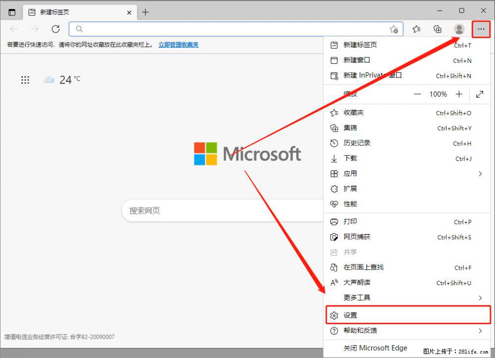 如何让win7以上的Microsoft Edge浏览器通过旧的IE访问指定网站? - 生活百科 - 阳江生活社区 - 阳江28生活网 yj.28life.com
