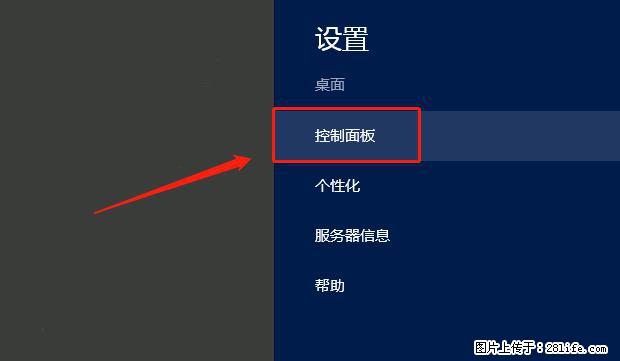 如何修改 Windows 2012 R2 远程桌面控制密码？ - 生活百科 - 阳江生活社区 - 阳江28生活网 yj.28life.com