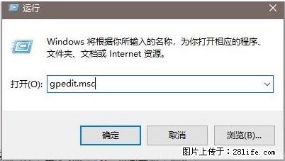远程桌面连接，出现“身份验证错误，要求的函数不受支持“，解决方案 - 生活百科 - 阳江生活社区 - 阳江28生活网 yj.28life.com