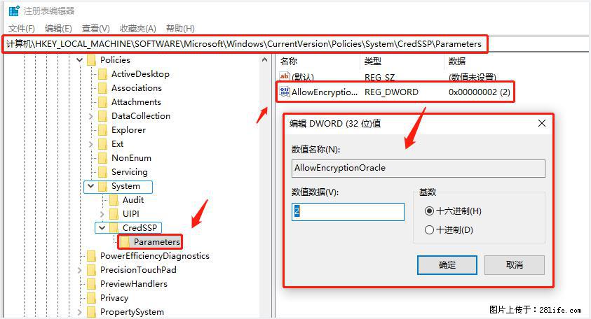远程桌面连接，出现“身份验证错误，要求的函数不受支持“，解决方案 - 生活百科 - 阳江生活社区 - 阳江28生活网 yj.28life.com