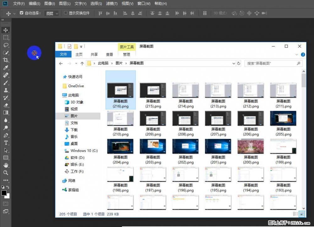 Photoshop不能直接拖拽打开图片的解决办法 - 生活百科 - 阳江生活社区 - 阳江28生活网 yj.28life.com