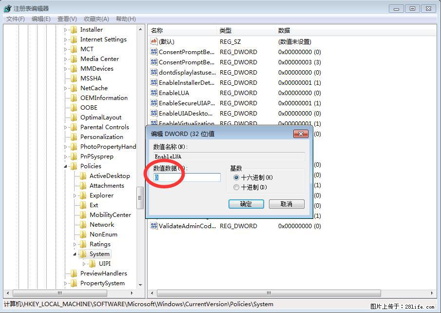 Photoshop不能直接拖拽打开图片的解决办法 - 生活百科 - 阳江生活社区 - 阳江28生活网 yj.28life.com