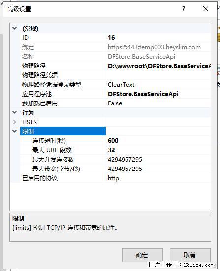 IIS7上传大文件报错:未显示页面,因为请求实体过大,HPPT状态码为413错误。 - 生活百科 - 阳江生活社区 - 阳江28生活网 yj.28life.com