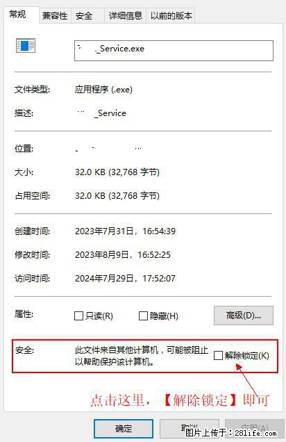 在初始化安装时发生异常：system.IO.fileloadexception：未能加载文件或程序集 - 生活百科 - 阳江生活社区 - 阳江28生活网 yj.28life.com