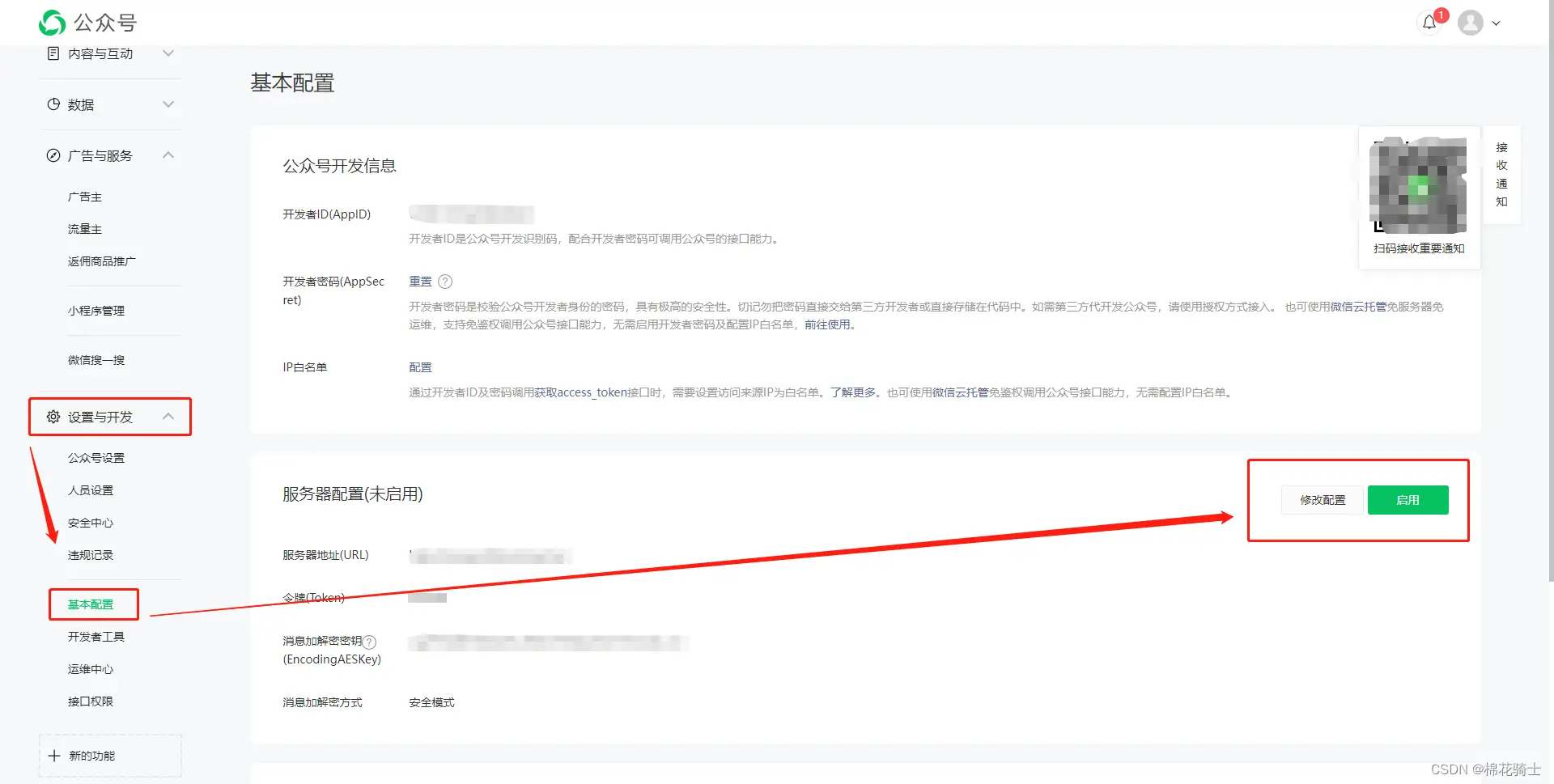 微信公众号自定义菜单如何与服务器配置同时启用 - 生活百科 - 阳江生活社区 - 阳江28生活网 yj.28life.com