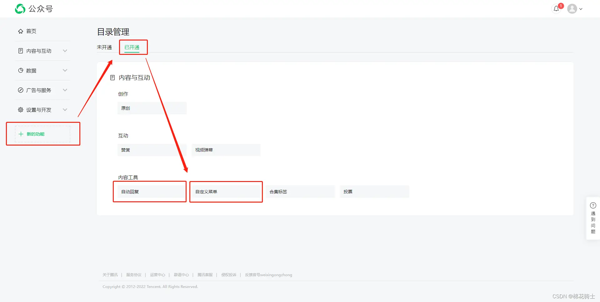 微信公众号自定义菜单如何与服务器配置同时启用 - 生活百科 - 阳江生活社区 - 阳江28生活网 yj.28life.com
