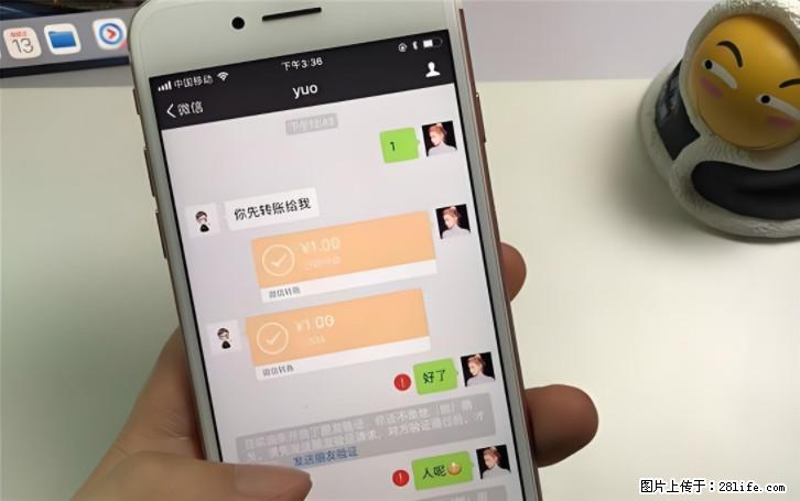 微信转账记得加一个动作，帮你拿到有法律效力的凭证！很多人不知道 - 生活百科 - 阳江生活社区 - 阳江28生活网 yj.28life.com