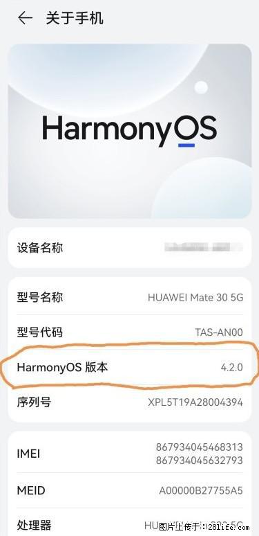 华为手机Mate30 如何开启开发者选项？ - 生活百科 - 阳江生活社区 - 阳江28生活网 yj.28life.com