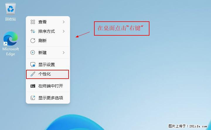 Windows server 2025 如何显示桌面图标? - 生活百科 - 阳江生活社区 - 阳江28生活网 yj.28life.com