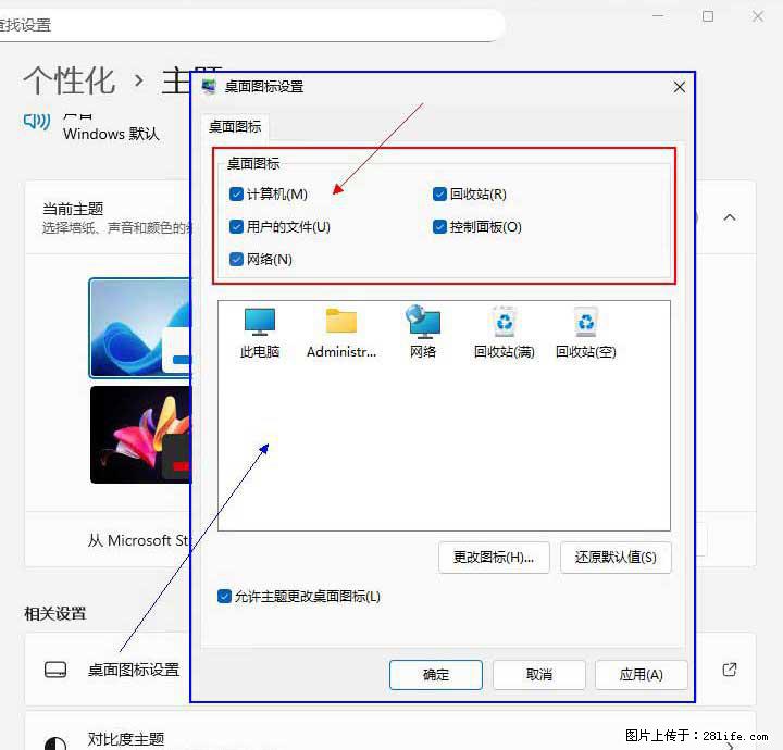 Windows server 2025 如何显示桌面图标? - 生活百科 - 阳江生活社区 - 阳江28生活网 yj.28life.com