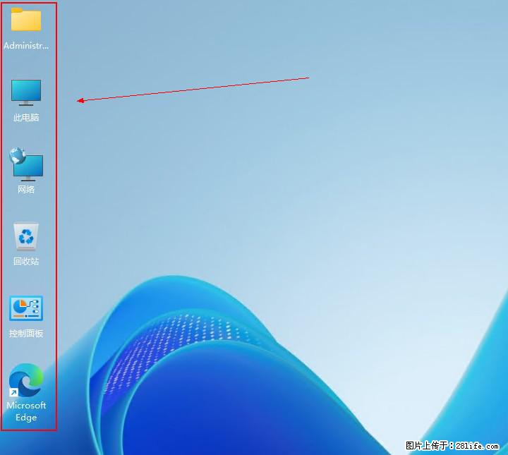 Windows server 2025 如何显示桌面图标? - 生活百科 - 阳江生活社区 - 阳江28生活网 yj.28life.com