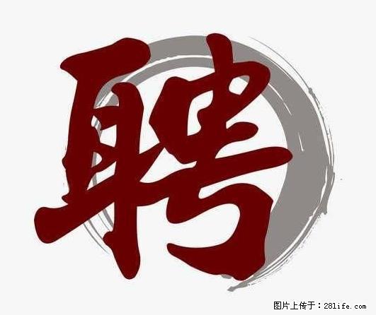 招聘照顾老人的阿姨 - 职场交流 - 阳江生活社区 - 阳江28生活网 yj.28life.com
