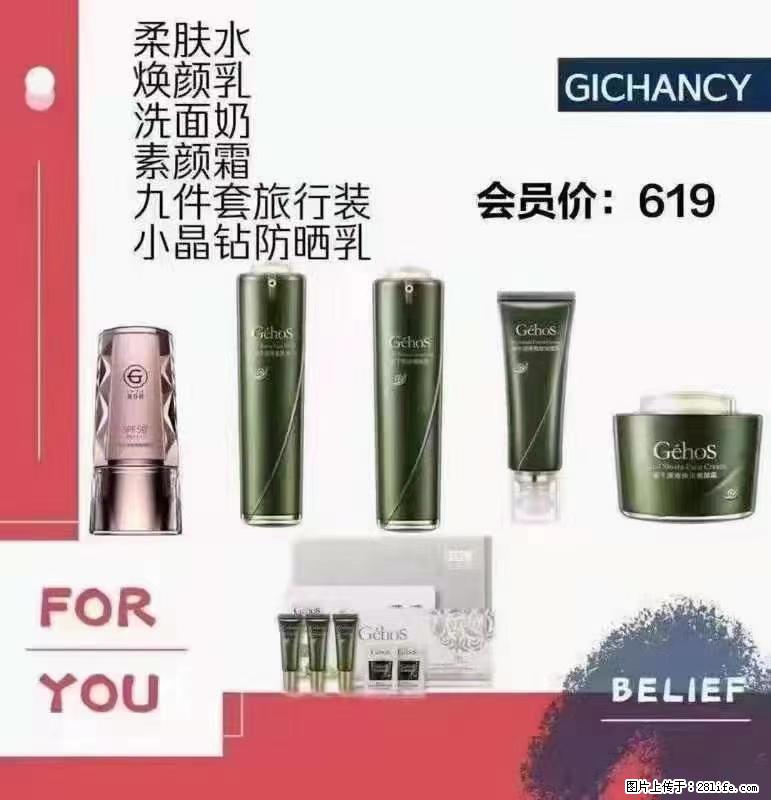 ️ 【姬存希】配套产品与价格 - 其他广告 - 广告专区 - 阳江分类信息 - 阳江28生活网 yj.28life.com