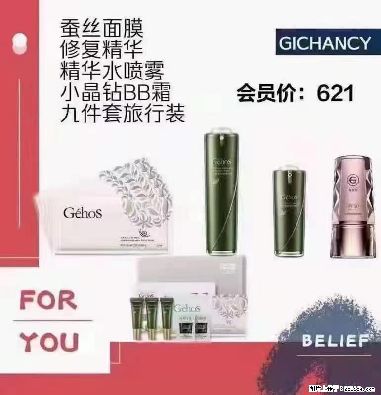 ️ 【姬存希】配套产品与价格 - 其他广告 - 广告专区 - 阳江分类信息 - 阳江28生活网 yj.28life.com