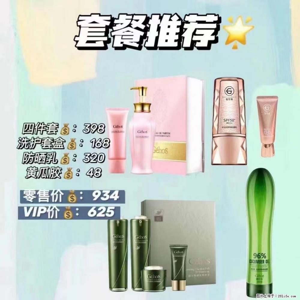 【姬存希】套餐推荐: 清洁+洗护+防晒+晒后修复 六款产品 vip价格625 - 新手上路 - 阳江生活社区 - 阳江28生活网 yj.28life.com