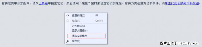 使用C#.Net创建Windows服务的方法 - 生活百科 - 阳江生活社区 - 阳江28生活网 yj.28life.com
