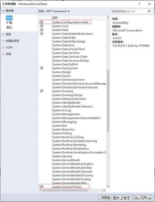 使用C#.Net创建Windows服务的方法 - 生活百科 - 阳江生活社区 - 阳江28生活网 yj.28life.com