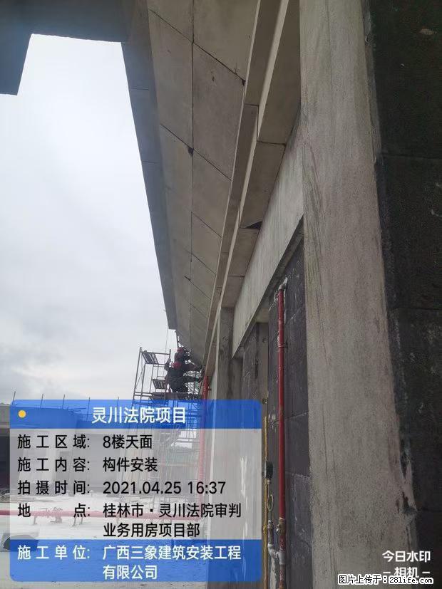 【广西三象建筑安装工程有限公司】广西桂林市灵川县法院项目 - 新手上路 - 阳江生活社区 - 阳江28生活网 yj.28life.com