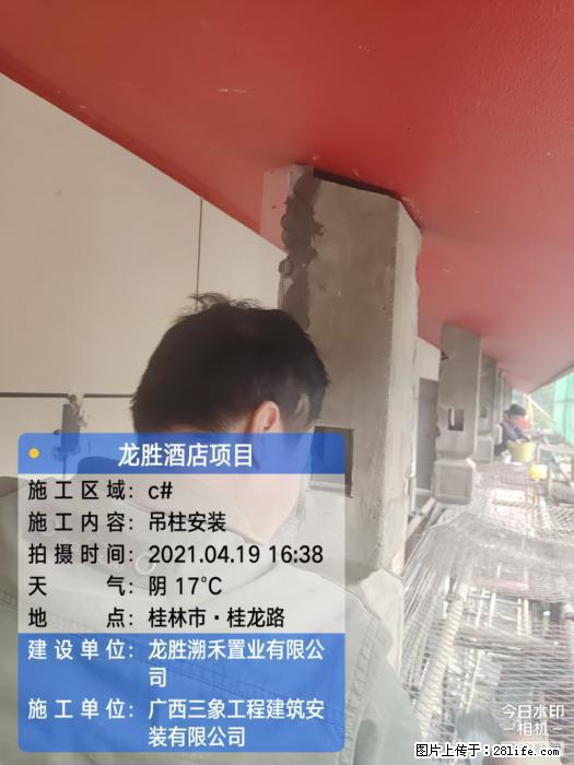 【广西三象建筑安装工程有限公司】广西桂林市龙县胜酒店项目 - 新手上路 - 阳江生活社区 - 阳江28生活网 yj.28life.com