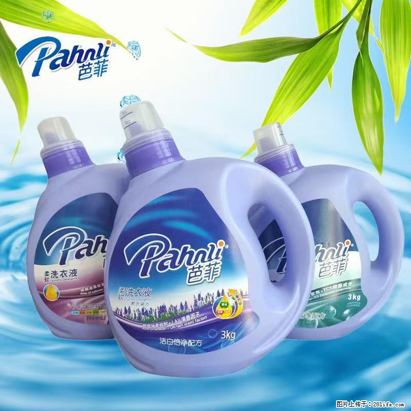 【蓝月亮】洗衣液(四瓶一件)免费招代理 芭菲洗衣液(六瓶一件) 特价卖啦! - 生活日用品 - 居家生活 - 阳江分类信息 - 阳江28生活网 yj.28life.com