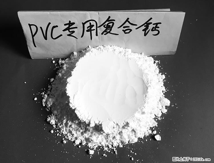 【桂林三鑫新型材料】电线电缆专用复合钙 超细改性碳酸钙 - 其他广告 - 广告专区 - 阳江分类信息 - 阳江28生活网 yj.28life.com