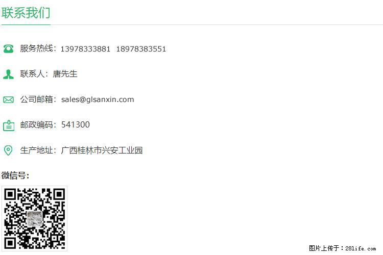 【桂林三鑫新型材料】800目活性碳酸钙 活性重质碳酸钙 改性碳酸钙 - 购物交流 - 阳江生活社区 - 阳江28生活网 yj.28life.com