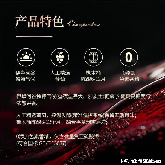 翁虹自创绯虹干红葡萄酒 - 餐饮美食 - 饮食特产 - 阳江分类信息 - 阳江28生活网 yj.28life.com