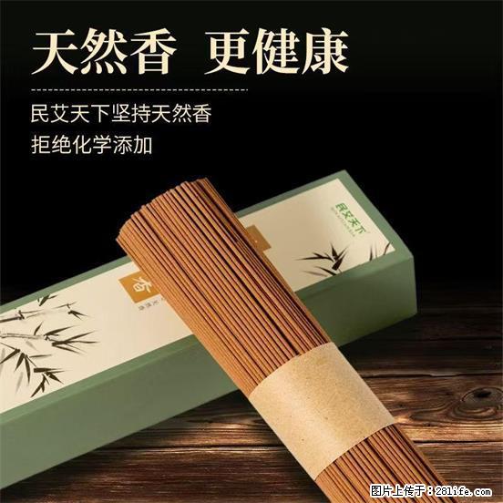 民艾天下天然线香家用室内檀香香薰 - 各类家具 - 居家生活 - 阳江分类信息 - 阳江28生活网 yj.28life.com