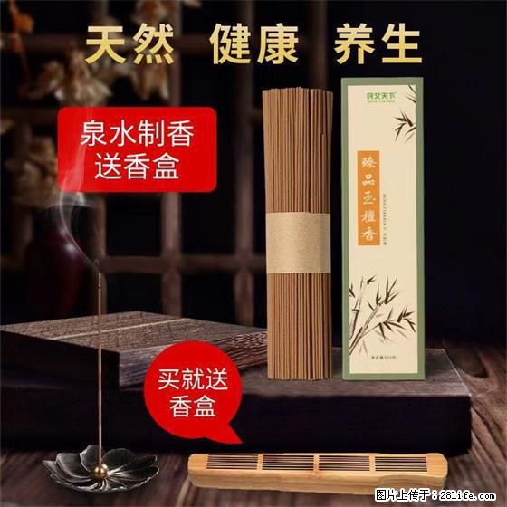 民艾天下天然线香家用室内檀香香薰 - 各类家具 - 居家生活 - 阳江分类信息 - 阳江28生活网 yj.28life.com