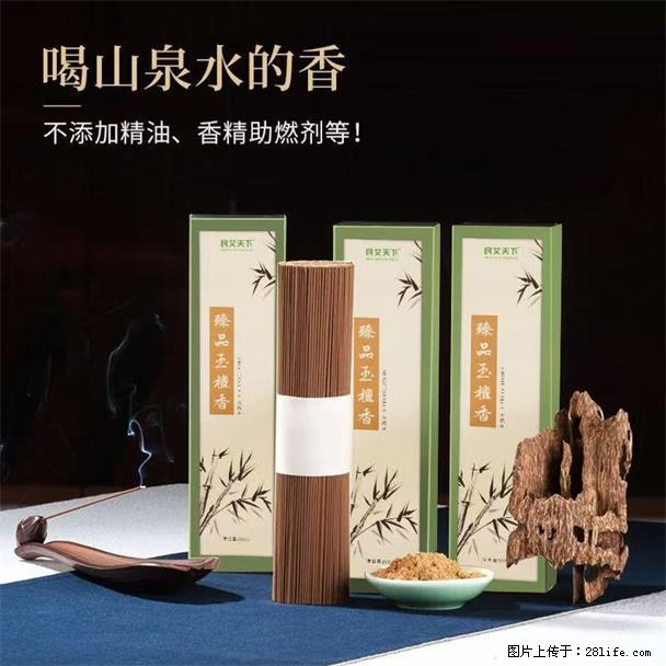 民艾天下天然线香家用室内檀香香薰 - 各类家具 - 居家生活 - 阳江分类信息 - 阳江28生活网 yj.28life.com