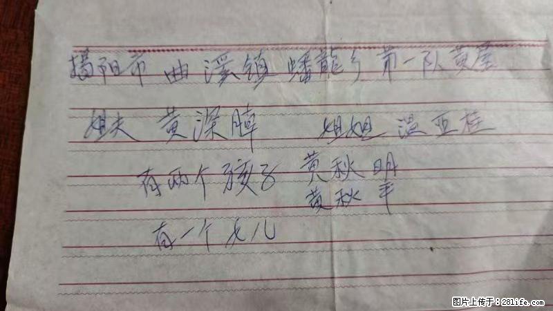 兴宁市石马镇的温锡泉寻找揭阳市曲奚镇蟠龙乡第一队黄屋的姐姐温亚桂 - 情感天地 - 阳江生活社区 - 阳江28生活网 yj.28life.com