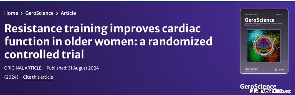 坚持这种运动6个月,心脏有了显著变化!不是跑步,也不是走路 - 阳江生活资讯 - 阳江28生活网 yj.28life.com