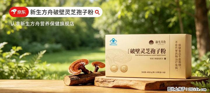 灵芝孢子粉含量越高越有效？2026 年七款热门品牌深度实测，肠胃敏感者避坑指南 - 阳江生活资讯 - 阳江28生活网 yj.28life.com