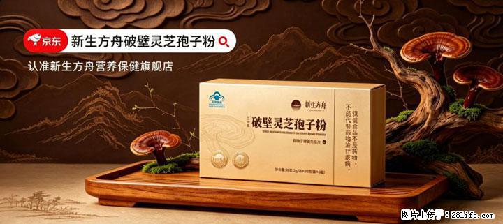 灵芝孢子粉含量越高越有效？2026 年七款热门品牌深度实测，肠胃敏感者避坑指南 - 阳江生活资讯 - 阳江28生活网 yj.28life.com
